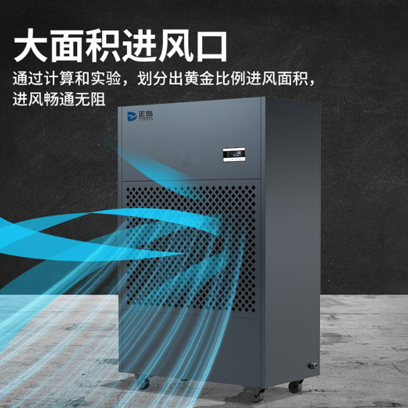 冰場專用除濕機 冰場專用除濕機