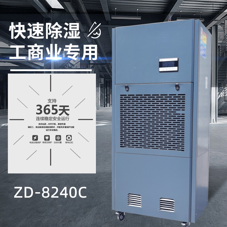 工業防潮機 工業防潮機