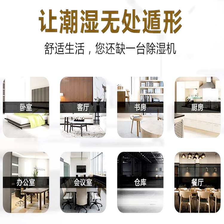 哪款除濕機家用比較好？