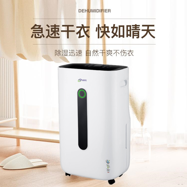 家用干衣除濕機