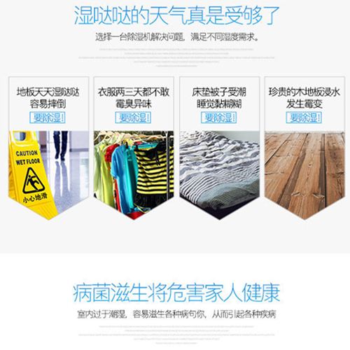 家里太潮濕怎么辦？