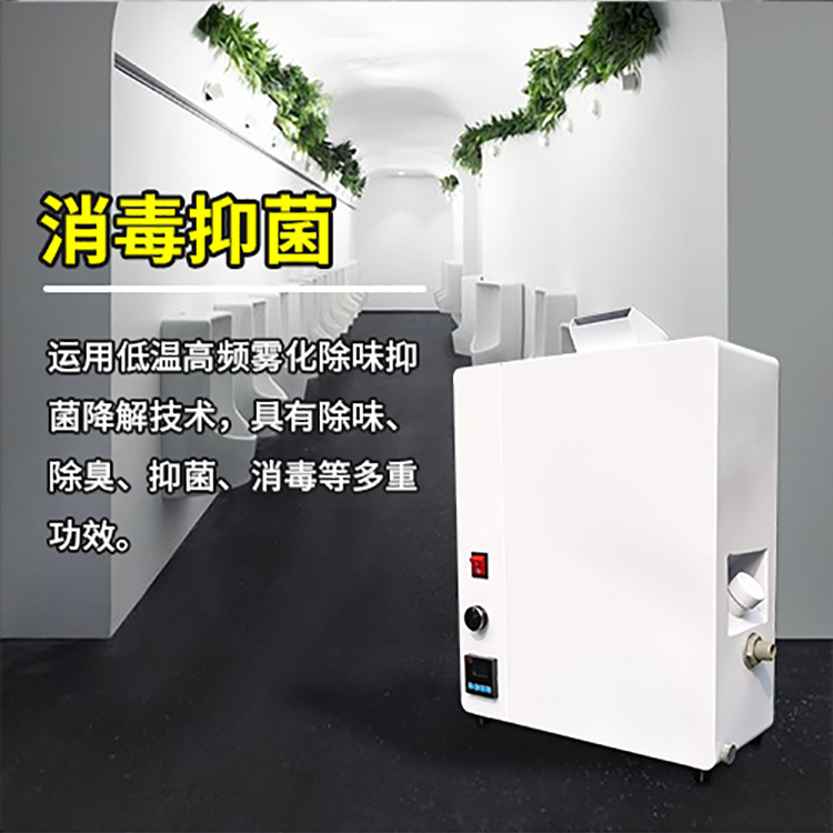 公廁消毒機
