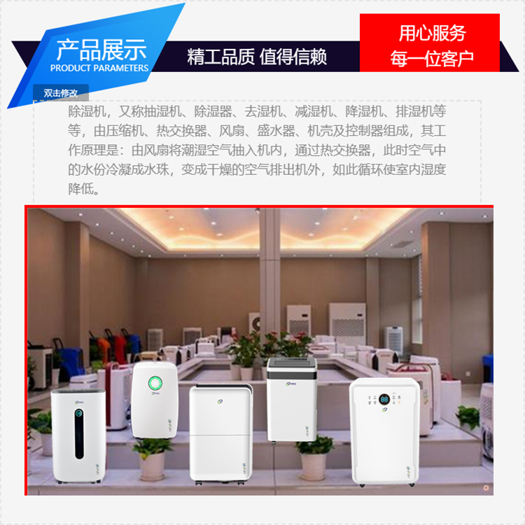 除濕機生產廠家