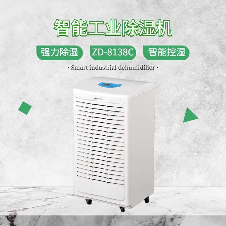 育雛室除濕機