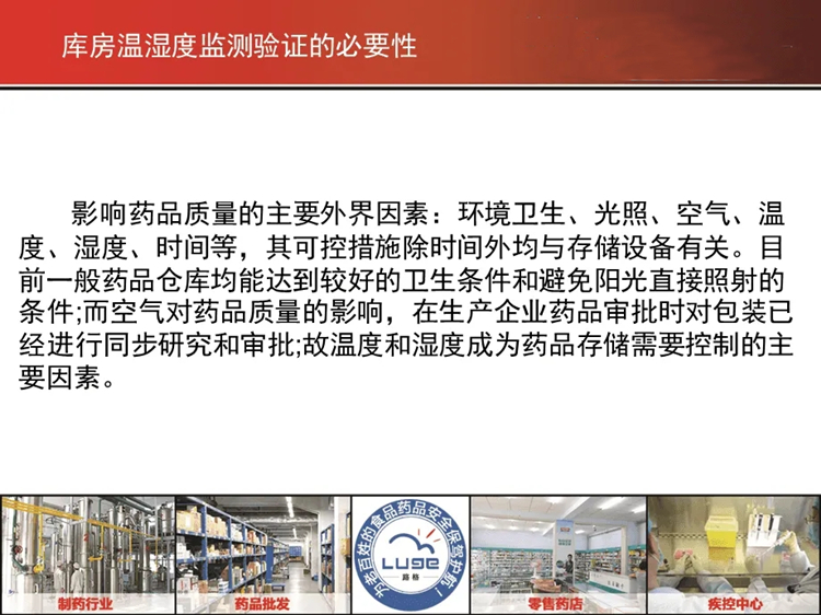 藥品庫濕度標(biāo)準(zhǔn)多少？