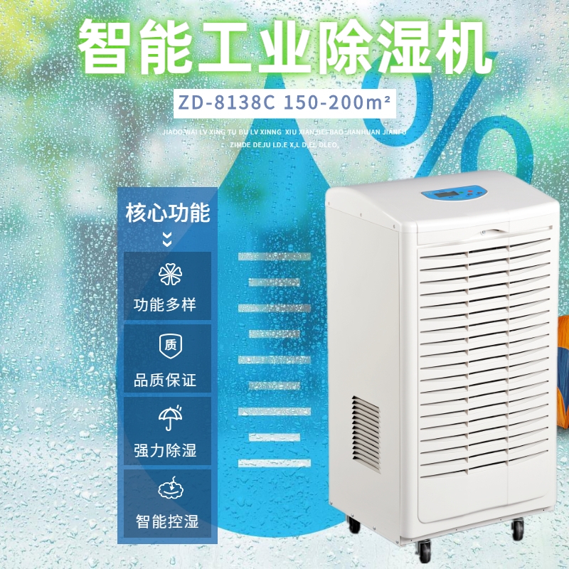 藥品庫除濕機(jī)