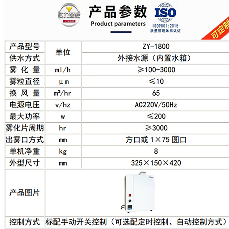 公廁除臭機