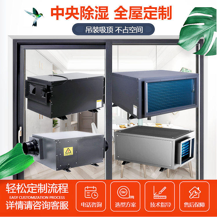 臥式地面除濕機