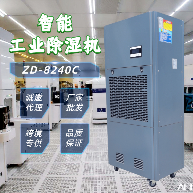 潔凈室專用除濕機