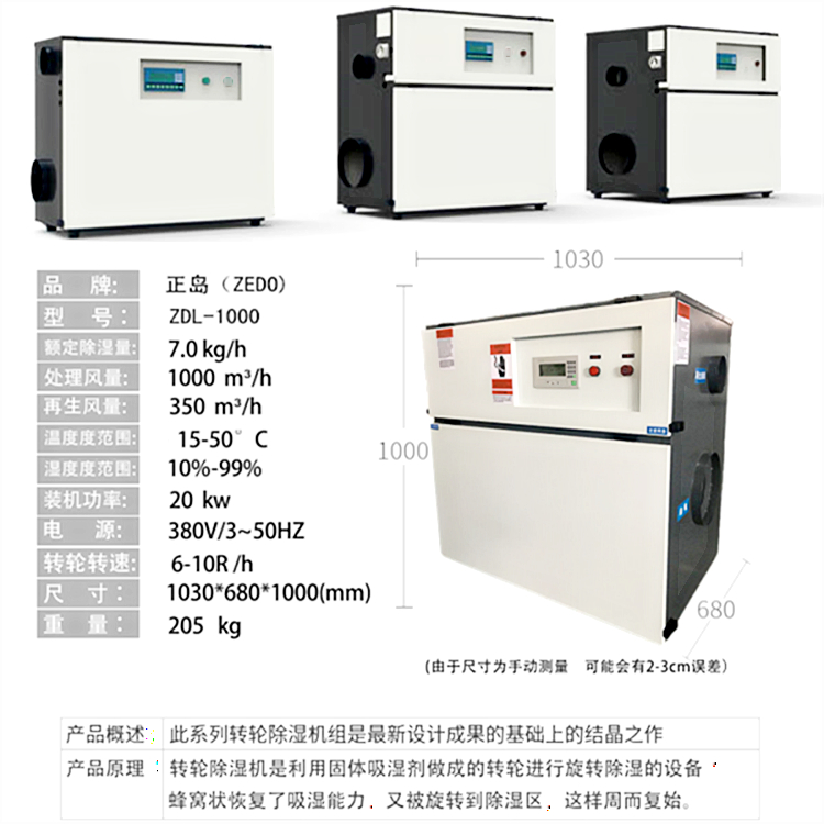 風(fēng)力發(fā)電機(jī)組除濕機(jī)