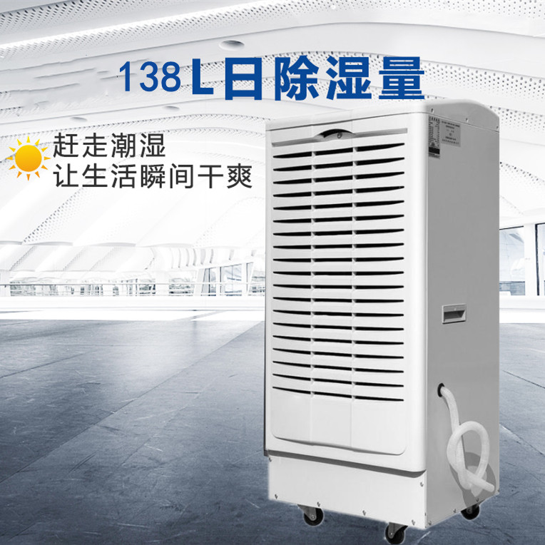 檔案室除濕機