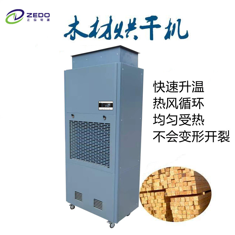 熱循環(huán)木材烘干機