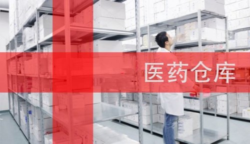 藥品倉庫濕度如何控制？