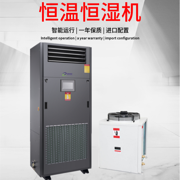 煙草庫(kù)恒溫恒濕空調(diào)