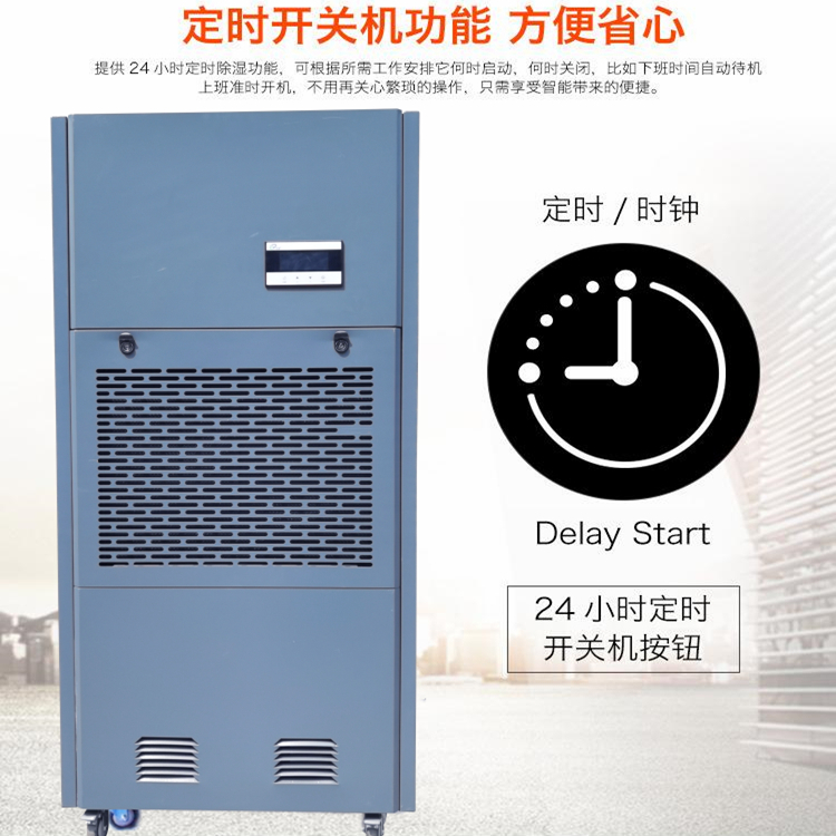 食品廠防霉除濕機