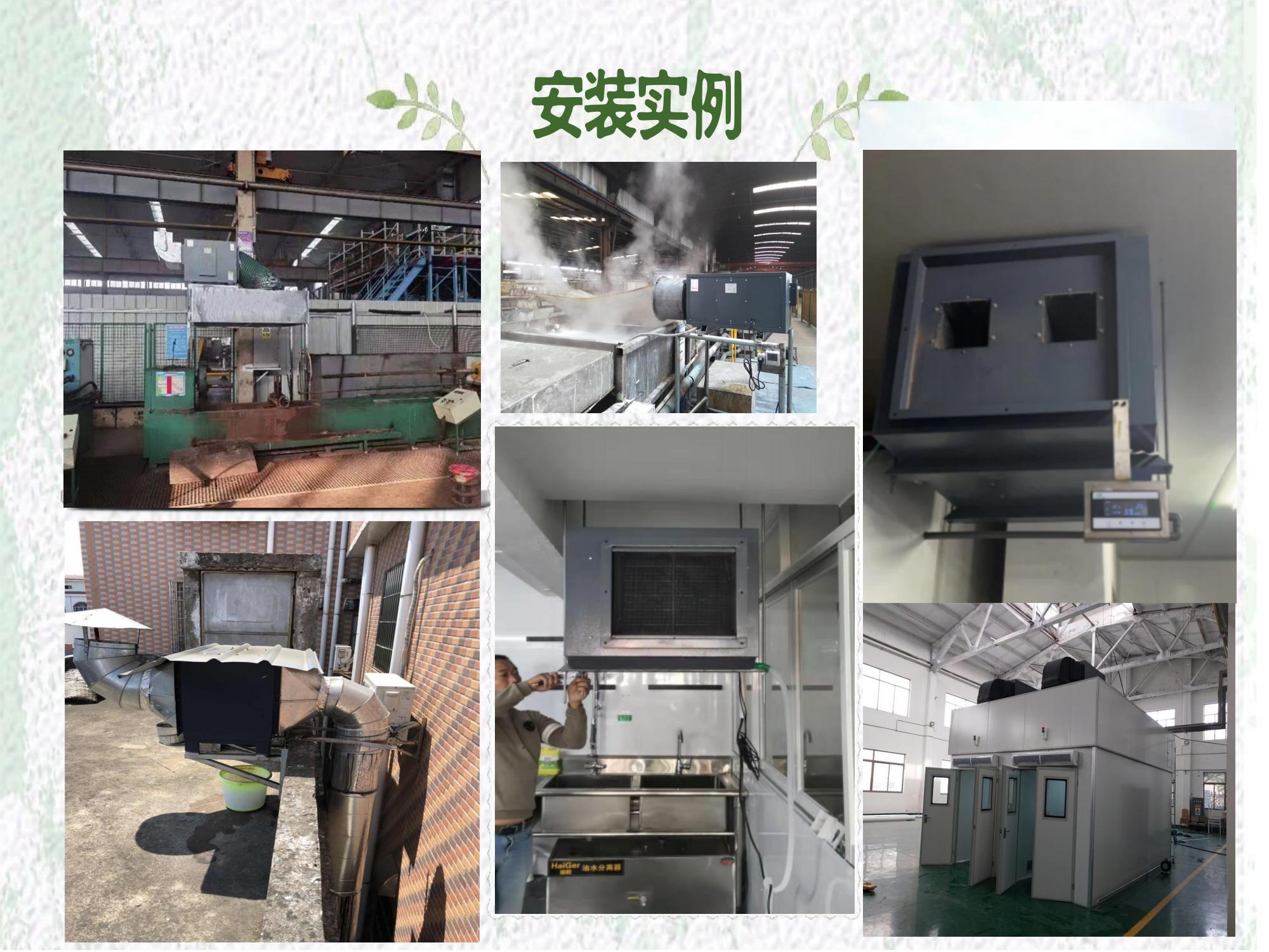廚房蒸汽處理機(jī)