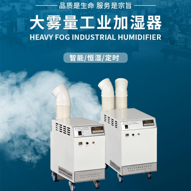 棉花紗線回潮加濕器