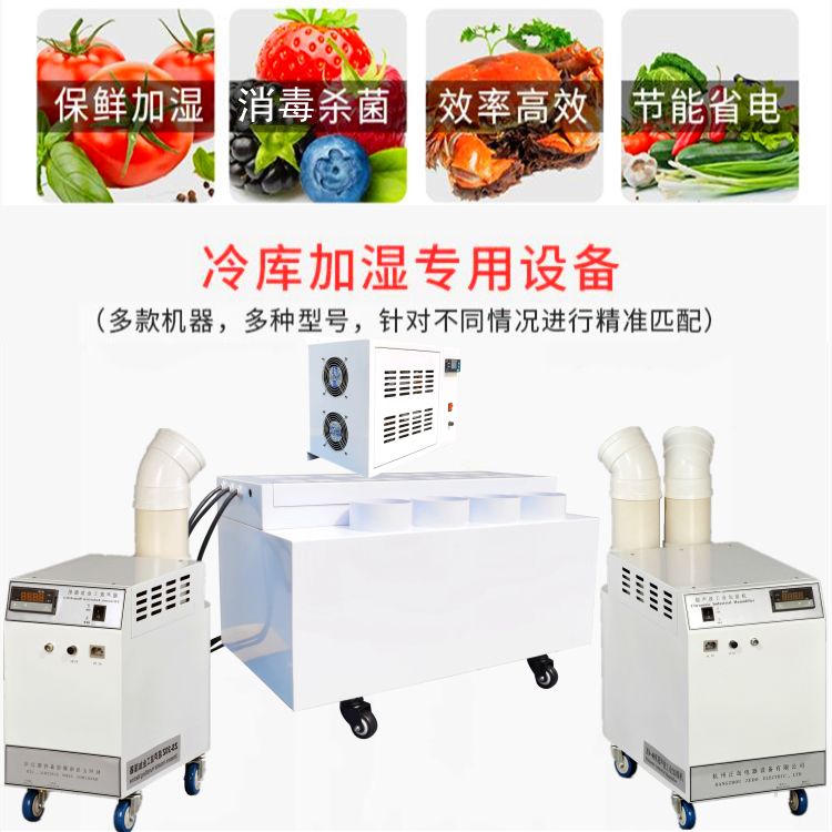 水果保鮮庫加濕機