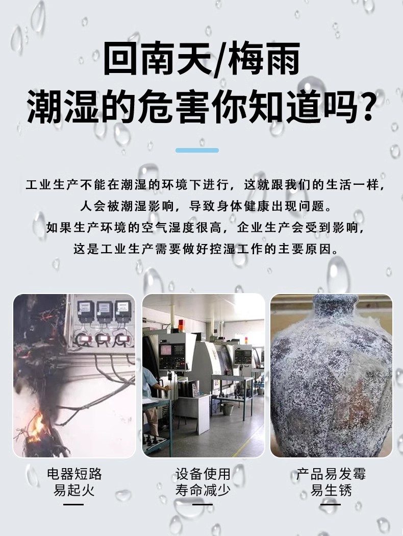 雨季如何除濕？