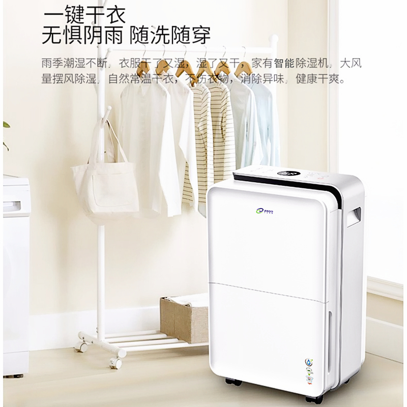 家用抽濕機