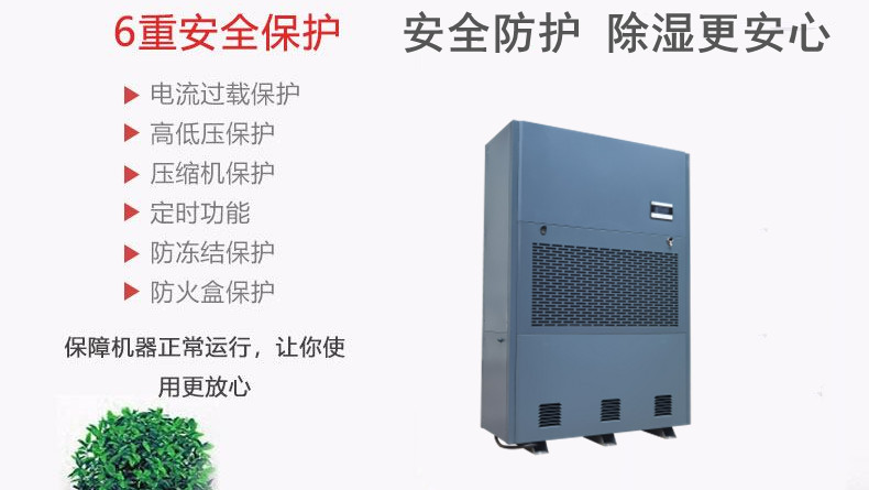 大功率智能車(chē)間除濕機(jī) 大功率智能車(chē)間除濕機(jī)