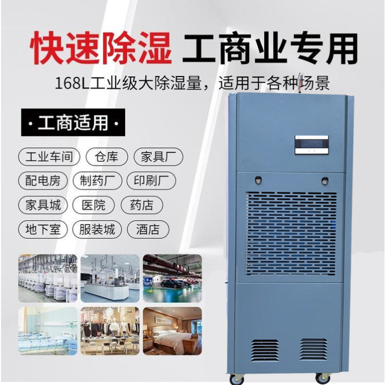 皮具廠除濕機