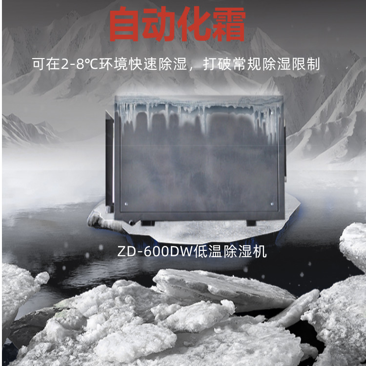 吊頂式除冷凝水除濕機 吊頂式除冷凝水除濕機