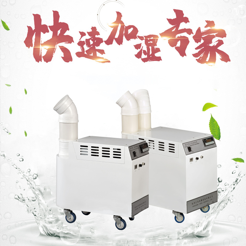 發酵室加濕器