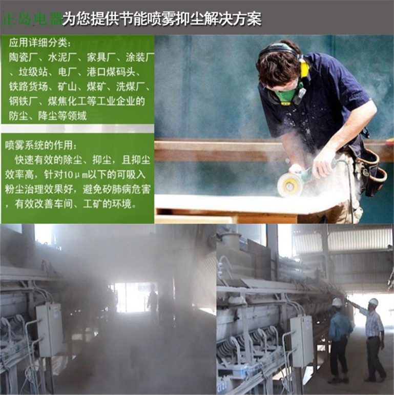 拋光打磨車間加濕器