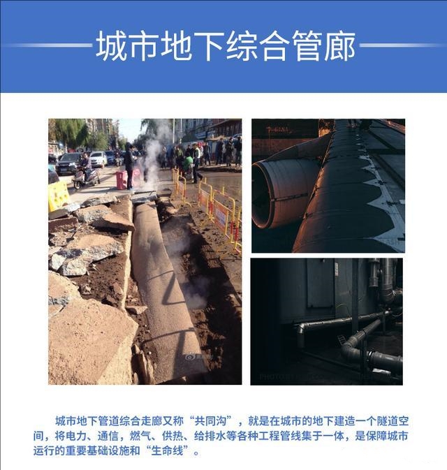 地下綜合管廊如何防潮防結露？