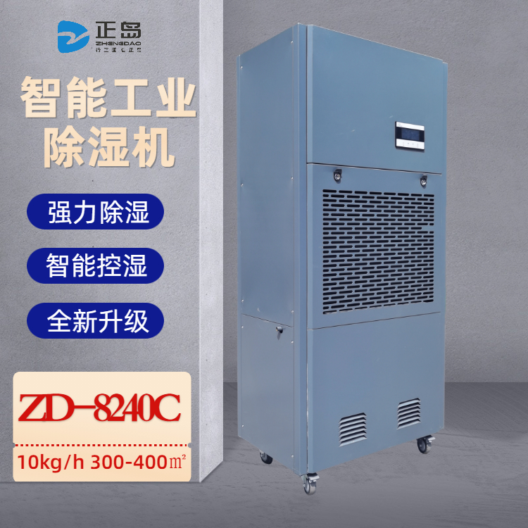 環(huán)保除濕機 環(huán)保除濕機