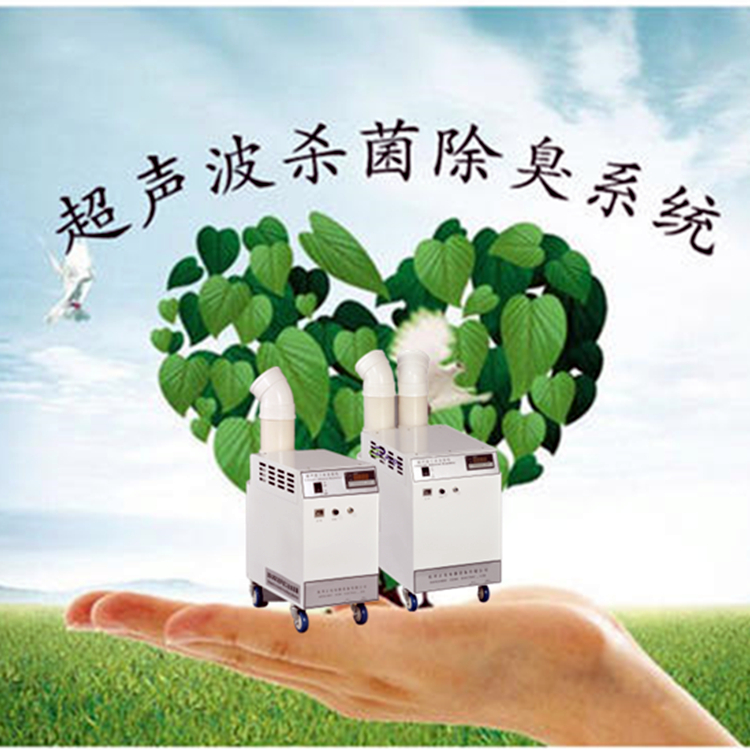 垃圾處理站除臭機 垃圾處理站除臭機