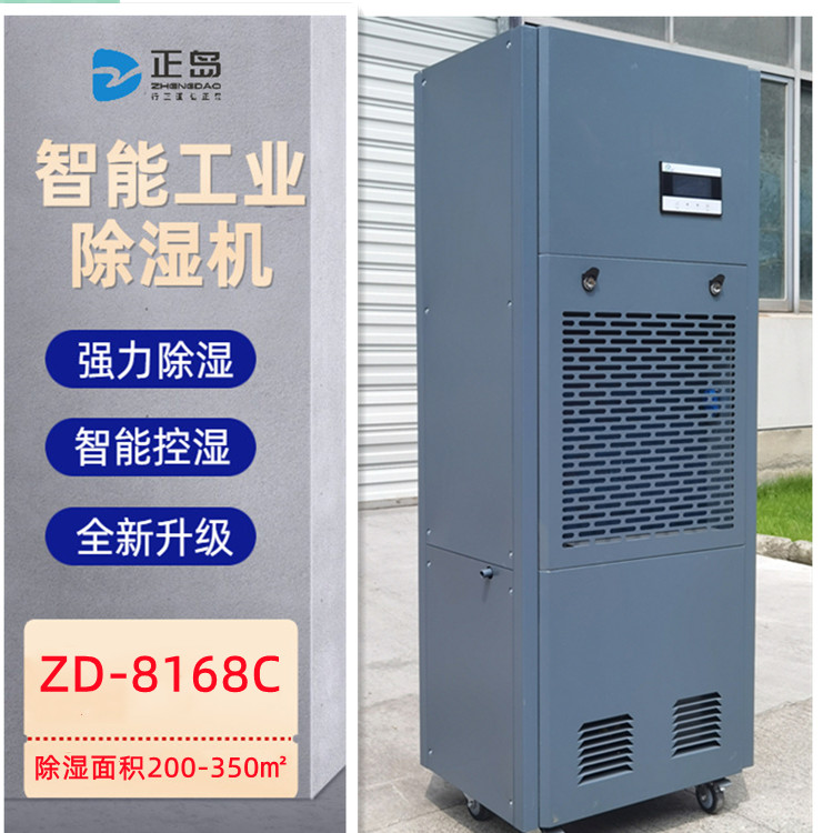 制藥廠除濕機(jī)