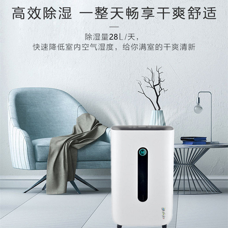 小型除濕機