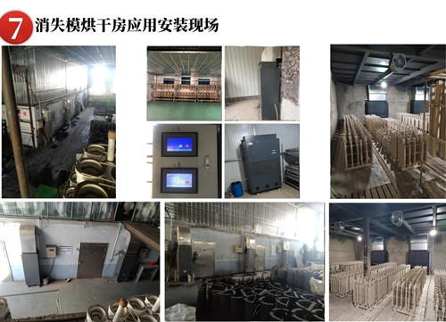 消失模烘干除濕一體機