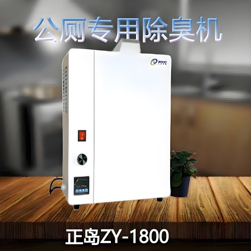 公廁噴霧除臭機 公廁噴霧除臭機