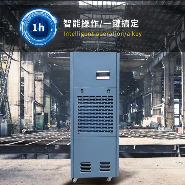 高配房除濕機
