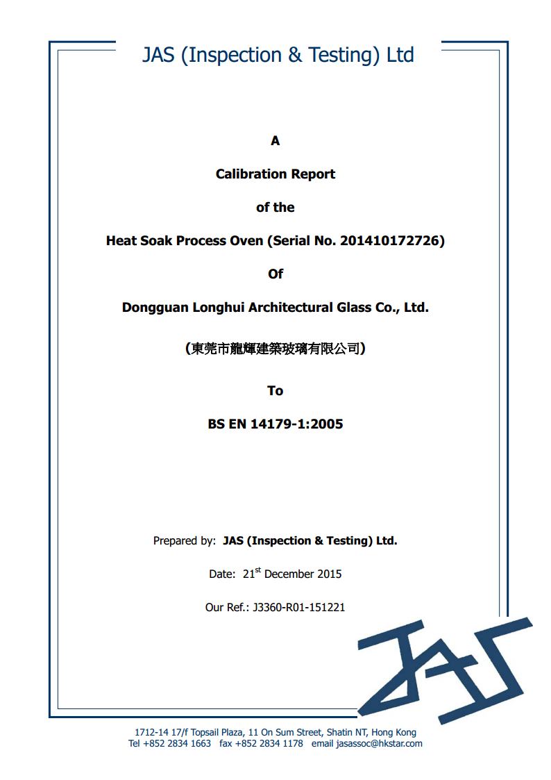 均質爐檢測報告