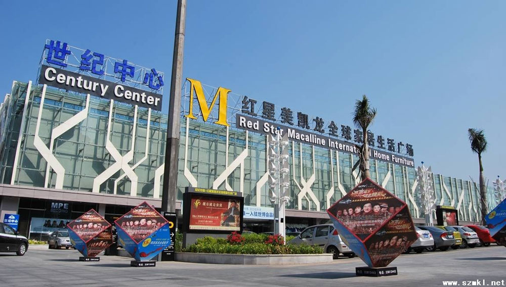 世紀(jì)中心紅星美凱龍