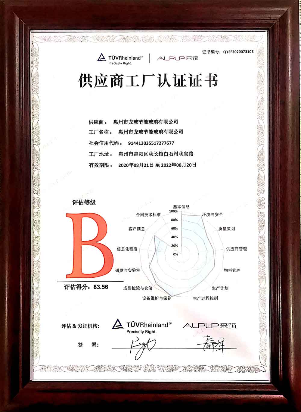 供應商-采筑平臺供應商工廠