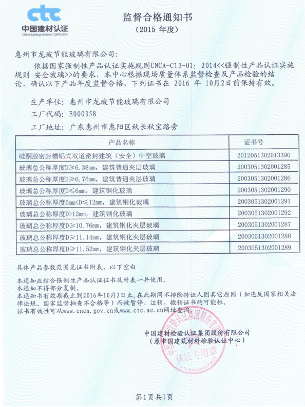 3C認證部分證書展示