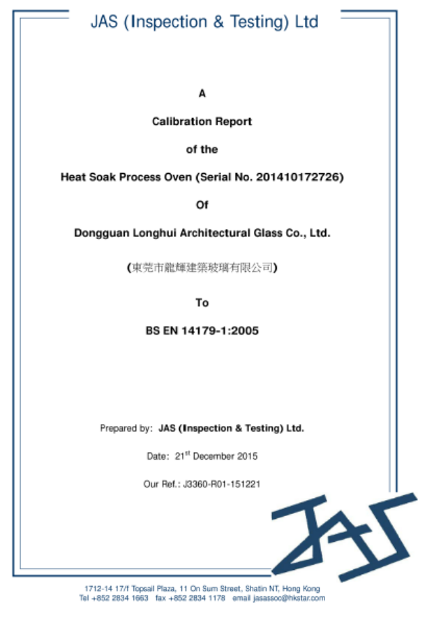 均質爐認證證書