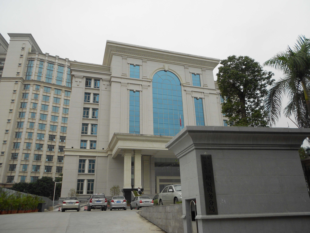 東莞稅務(wù)局