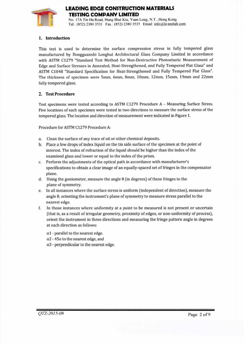 鋼化玻璃表面應力測試報告2