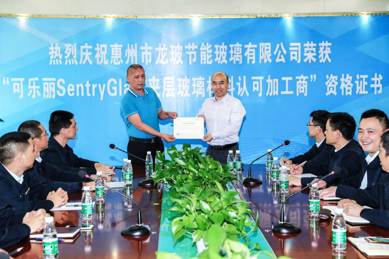 廣東隆玻科技集團(tuán)榮獲可樂(lè)麗SentryGlas?夾層玻璃生產(chǎn)授權(quán)