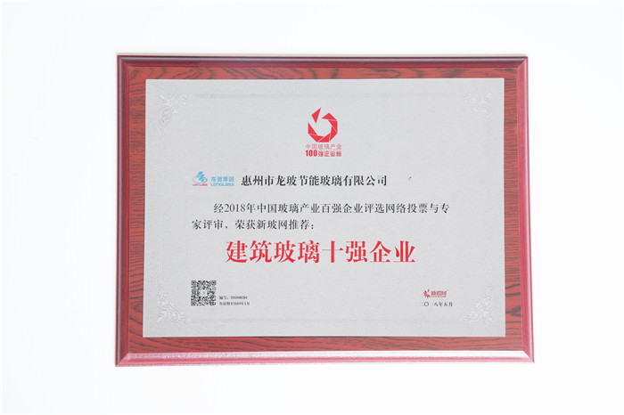 廣東隆玻科技集團