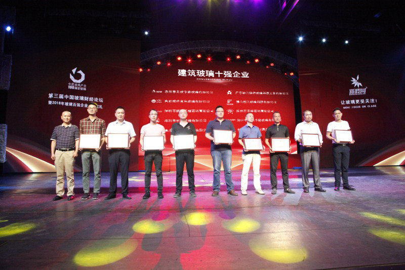 建筑玻璃十強企業