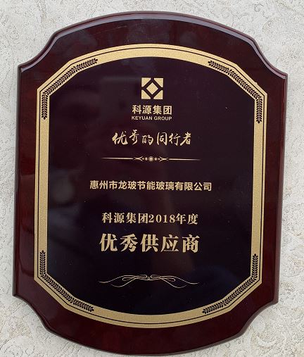 科源優(yōu)秀供應商