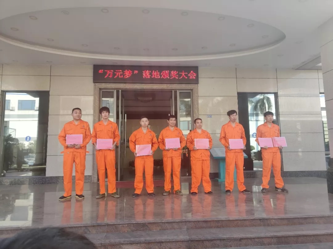 “萬元夢”落地頒獎表彰大會