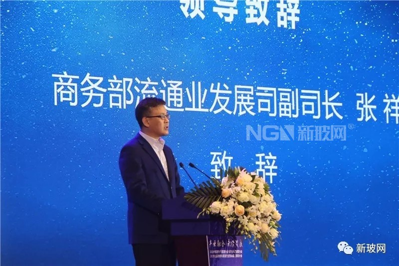 商務部流通業(yè)發(fā)展司副司長張祥